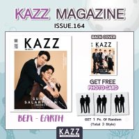 K-POP・アジア KAZZ MAGAZINE 2moons2 (BenEarth) KAZZ 164 2Moons2 Ben-Earth – KAZZ MARKET