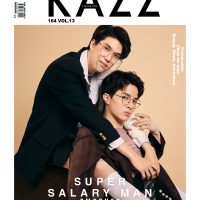 K-POP・アジア KAZZ MAGAZINE 2moons2 (BenEarth) KAZZ 164 2Moons2 Ben-Earth – KAZZ MARKET