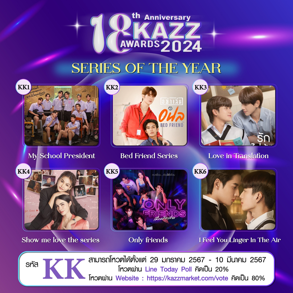 VOTE KK Series Of The Year 2024 KAZZ MARKET   KK 