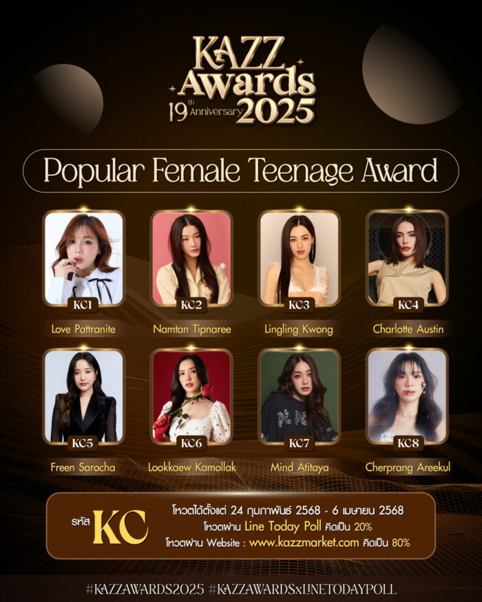 VOTE KC Popular Female Teenage Award 2025