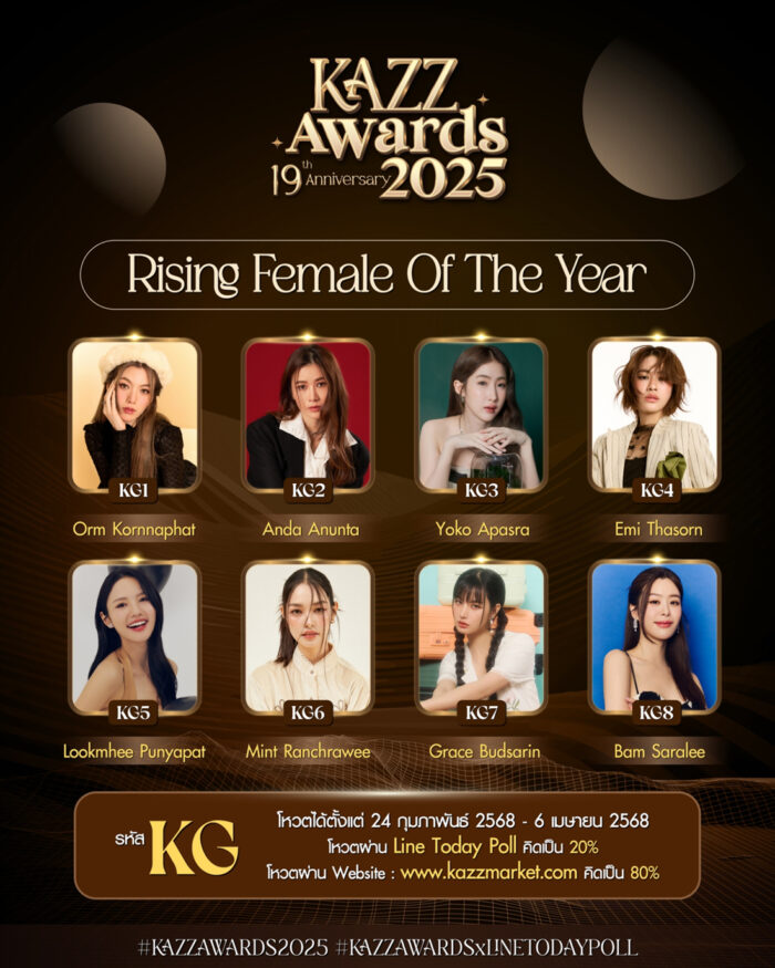 VOTE KG Rising Female Of The Year 2025