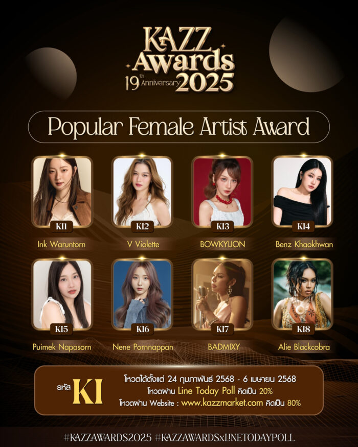 VOTE KI Popular Female Artist Award 2025