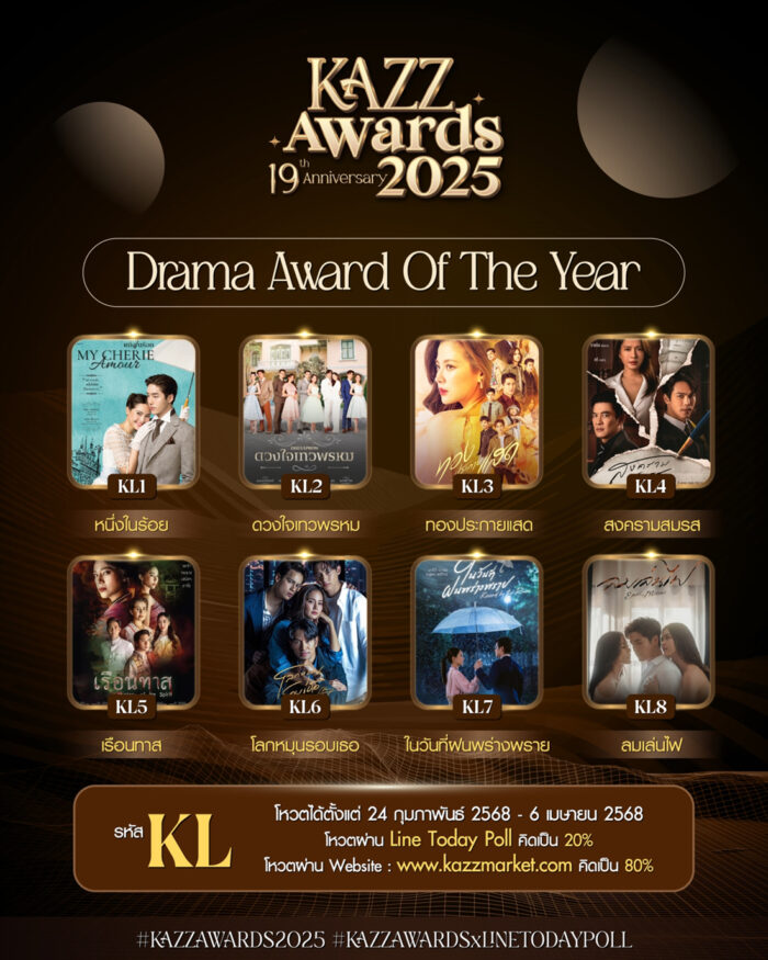 VOTE KL Drama Award Of The Year 2025